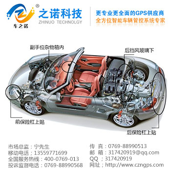 防扫描车辆定位器 之诺电子厂家供应 GPS定位器 GPS定位系统 GPS定位器厂家