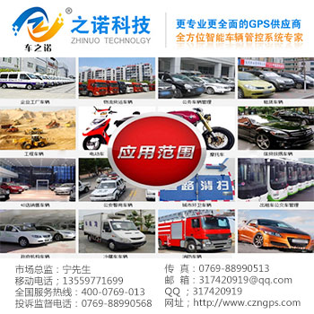 隐蔽跟g踪仪器 之诺电子厂家供应&nbsp;&nbsp;GPS定位器&nbsp;&nbsp;GPS定位系统&nbsp;&nbsp;GPS定位器厂家