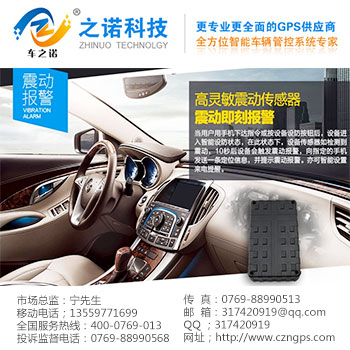防扫描车辆定位GPS 之诺电子厂家供应&nbsp;&nbsp;GPS定位器&nbsp;&nbsp;GPS定位系统&nbsp;&nbsp;GPS定位器厂家