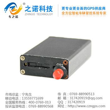 防扫描GPS定位 之诺电子厂家供应 GPS定位器 GPS定位系统 GPS定位器厂家