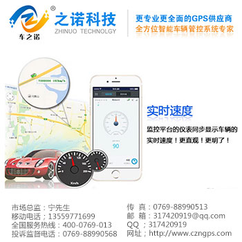 隐蔽车辆管理硬件 之诺电子厂家供应&nbsp;&nbsp;GPS定位器&nbsp;&nbsp;GPS定位系统&nbsp;&nbsp;GPS定位器厂家