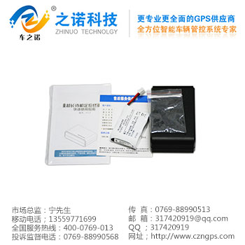 防水系统GPS 之诺电子厂家供应&nbsp;&nbsp;GPS定位器&nbsp;&nbsp;GPS定位系统&nbsp;&nbsp;GPS定位器厂家