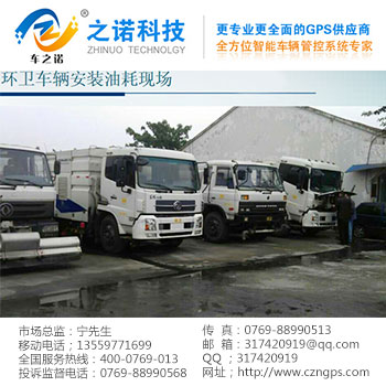 隐蔽车辆管理系统 之诺电子厂家供应 GPS定位器 GPS定位系统 GPS定位器厂家