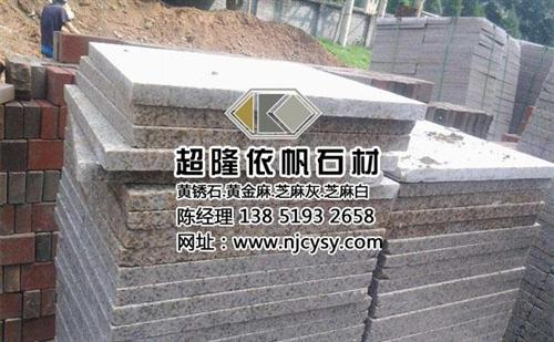 建邺黄锈石,超隆石材黄锈石,黄锈石石材厂  黄锈石石材厂家  人造黄锈石