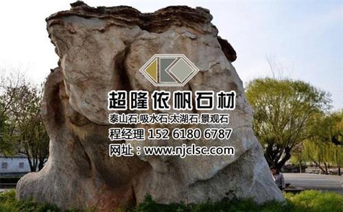 灵璧石文化|溧水灵璧石|超隆灵璧石(图)  灵璧石的特点  灵璧千层石