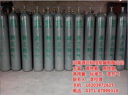 郑州高纯氦生产厂家、郑州高纯氦、【源正科&nbsp;&nbsp;郑州一瓶高纯氦多&nbsp;&nbsp;郑州高纯氦报价表