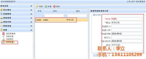 电子会计档案功能_电子会计档案_浩鸿达(  电子会计档案数据