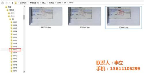 电子会计档案|浩鸿达|电子会计档案国家政  电子会计档案使用  电子会计档案运行