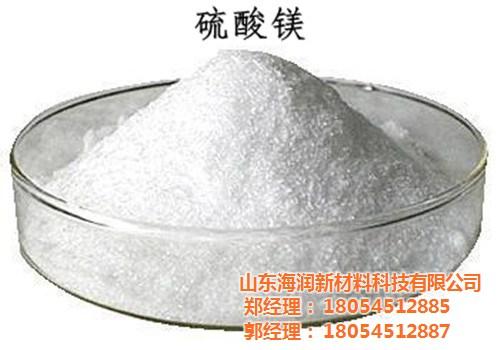 莱西水硫酸镁|海润新材料|七水硫酸镁报价 七水硫酸镁批发 七水硫酸镁的价格