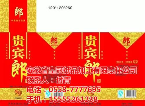 万能 包装箱_包装箱_皇冠纸品(多图)  专业生产包装箱