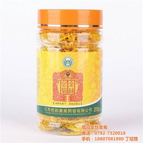 株洲金丝皇菊|祺冠金丝皇菊|金丝皇菊礼盒  金丝皇菊哪个牌子  金丝皇菊产地批发