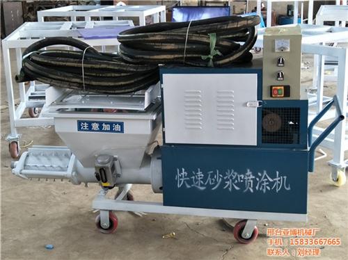 砂浆喷涂机操作|兰州砂浆喷涂机|亚博机械  砂浆喷涂机怎么用  砂浆喷涂机怎么使