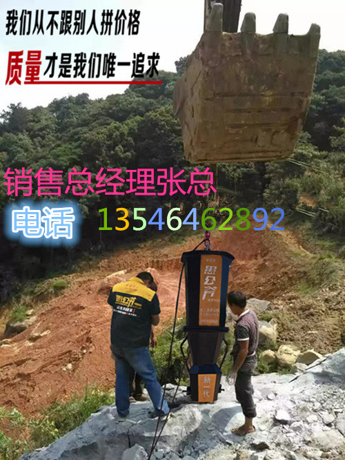 修道路破石头的机器液压劈裂机&nbsp;&nbsp;矿石开采劈裂机