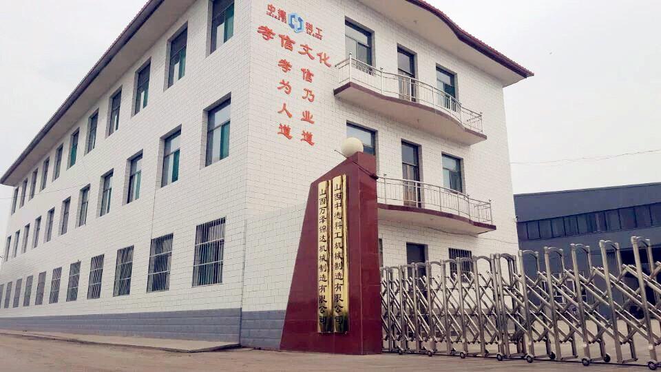 山西中德科工机械制造有限公司