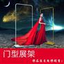 陕西众慧致远广告_西安门型展架_门型展架