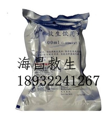 船用紧急饮用水，遇险人员维持生命用水，野外应急淡水&nbsp;&nbsp;救生筏紧急饮用水