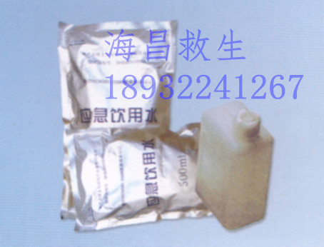 船用紧急饮用水，遇险人员维持生命用水，野外应急淡水&nbsp;&nbsp;救生筏紧急饮用水