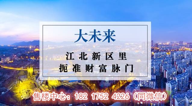 南京宝隆时代广场  公寓