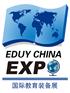 2018中国国际教育装备博览会