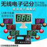 4路竞赛抢答器