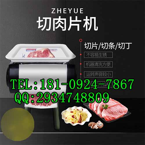 西安切片机 肉类切片机专卖&nbsp;&nbsp;西安商用切片机&nbsp;&nbsp;西安鲜肉切片机