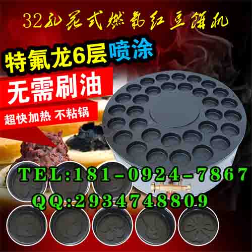 西安红豆饼机  商用红豆饼机&nbsp;&nbsp;西安商用红豆饼机&nbsp;&nbsp;西安燃气红豆饼机