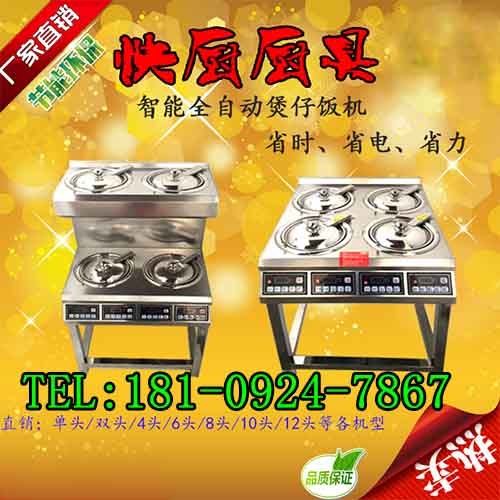 西安煲仔炉 多头煲仔炉&nbsp;&nbsp;西安商用煲仔炉&nbsp;&nbsp;西安多功能煲仔炉
