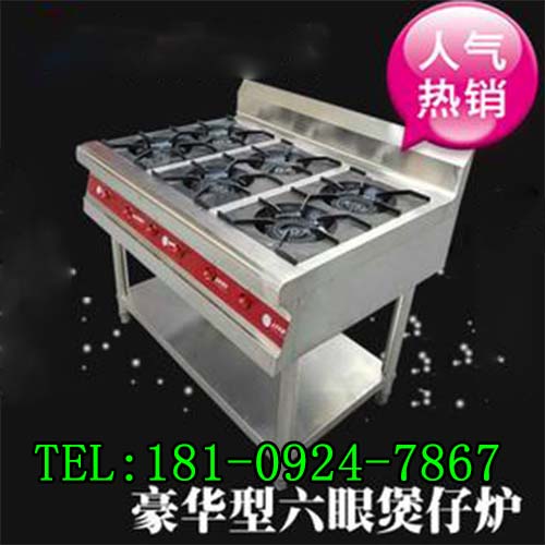 西安煲仔炉 多头煲仔炉&nbsp;&nbsp;西安商用煲仔炉&nbsp;&nbsp;西安多功能煲仔炉