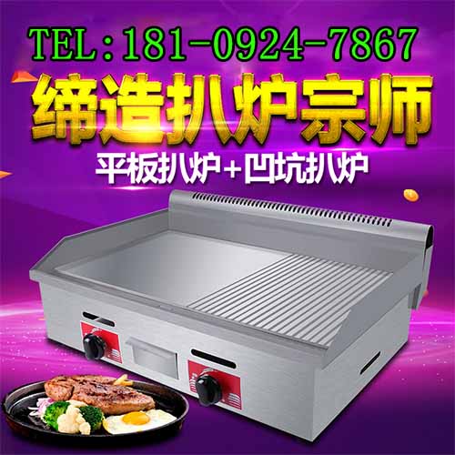 西安扒炉 电扒炉 燃气扒炉专卖 西安电扒炉 西安燃气扒炉