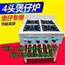 西安煲仔炉  WTA-310燃气煲仔炉