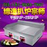 西安电扒炉  GH-820电平扒炉直销
