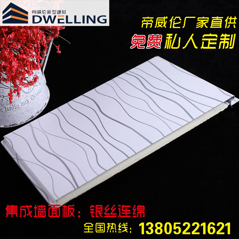 保温防潮内墙挂板加盟需要多少钱【帝威伦墙  厂家价格