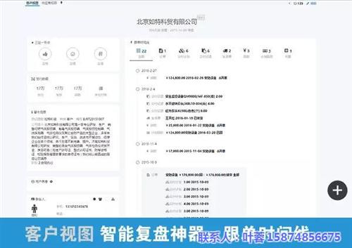 自定义CRM软件|高新区CRM软件|长沙  企业销售管理CR  教育培训CRM软