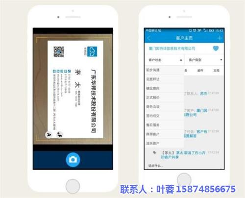 办公CRM软件,长沙CRM软件,长沙旺誉  自定义CRM软件  华邦云CRM软件