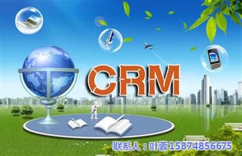 长沙旺誉、天心区CRM、企业智能管理C  进销存CRM  移动销售管理CR  企业智能管理CR
