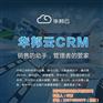 自定义CRM,长沙智能管理软件CRM,