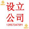 嘉兴注册股份有限公司与有限责任公司区别