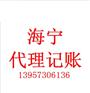 海宁自营小企业固定资产成本做账