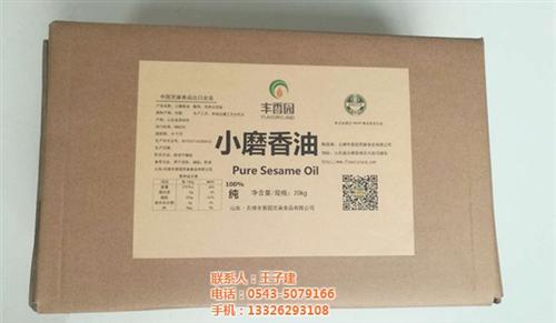 小磨香油_丰香园芝麻食品_小磨香油代加工  小磨香油代加工生  出口小磨香油代加