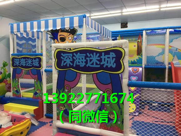 厂家告诉你咋做到淘气堡儿童乐园设备的清洁保养  淘气堡厂家直销  新型儿童乐园加盟  广州儿童乐园厂家
