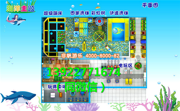 非帆游乐室内淘气堡儿童乐园应如何经营才能让生意好  广州新款淘气堡加盟  儿童淘气堡价格范围  室内淘气堡厂商