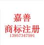 嘉善补办商标注册证的前提