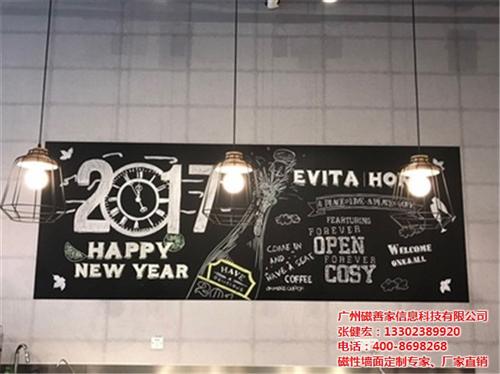磁性黑板样板|广州到溧阳市磁性黑板|磁善  磁性黑板经销商  磁性黑板的维护