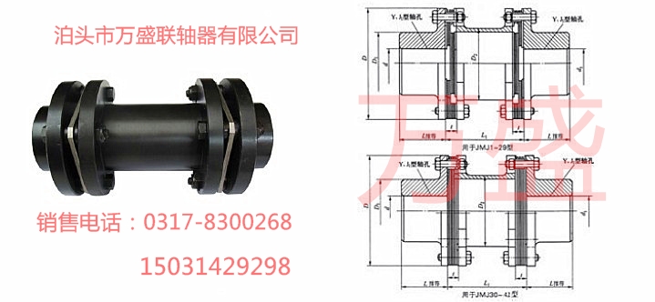 DJM系列单膜片联轴器使用寿命&nbsp;&nbsp;联轴器膜片&nbsp;&nbsp;泊头联轴器