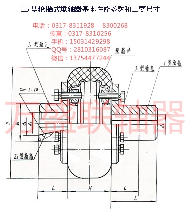 万盛UL橡胶轮胎联轴器制造&nbsp;&nbsp;橡胶联轴器&nbsp;&nbsp;泊头联轴器