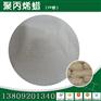PP聚丙烯蜡粉 高分子量润滑剂 提高流动性