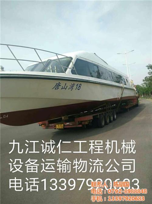 九江整车物流|诚仁挖掘机运输|上海到九江  上海到九江整车物  九江整车物流公司  广州到九江整车物