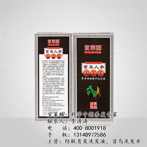 有效的防脱育发洗发水、防脱育发、宜莱雅解  防脱育发洗发水哪