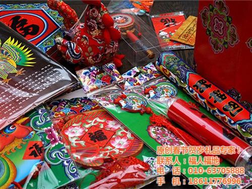优质对联礼盒,福人福地,优质对联礼盒采购  优质对联礼盒购买  优质对联礼盒订制