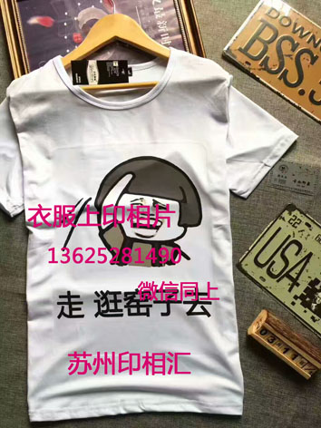 变色杯印个性照片&nbsp;&nbsp;印花设备&nbsp;&nbsp;印刷设备&nbsp;&nbsp;电子设备